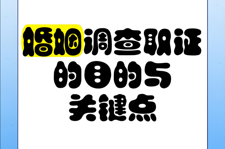 东莞市侦探取证：婚姻期间家暴离婚可以提出赔偿吗