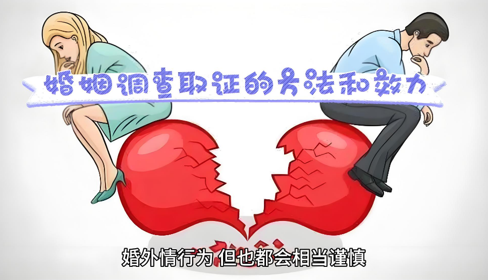 东莞婚姻调查取证：婚姻路上，那些独自咽下的苦楚，诉尽多少隐秘心酸