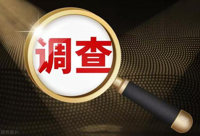 东莞市私人调查：遇到预付卡退费纠纷，应该找哪个部门投诉?
